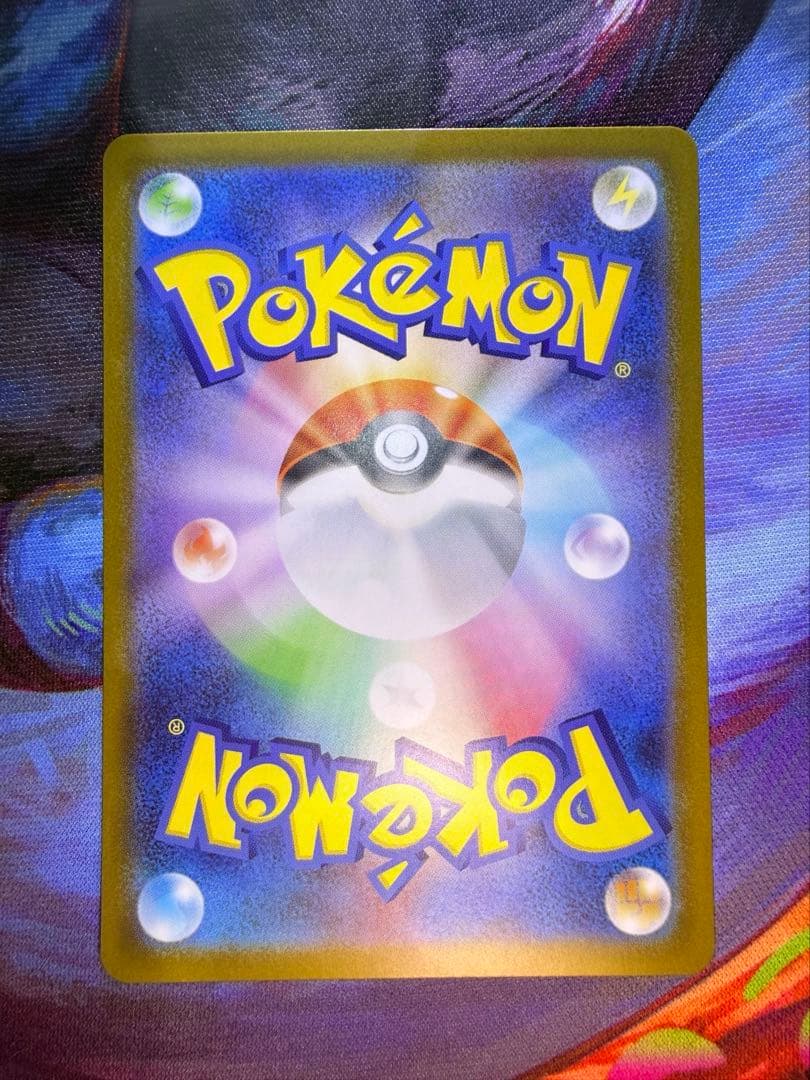 美品　リーリエのピッピ SAR MC 765/742