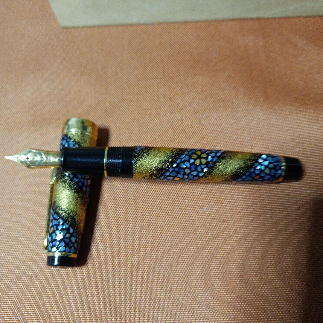 特別慰労品万年筆