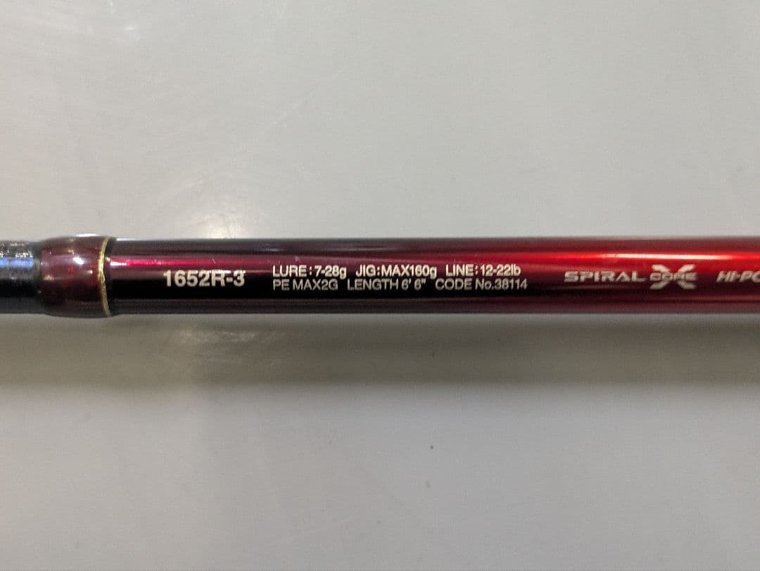 ワールドシャウラ 1652R-3