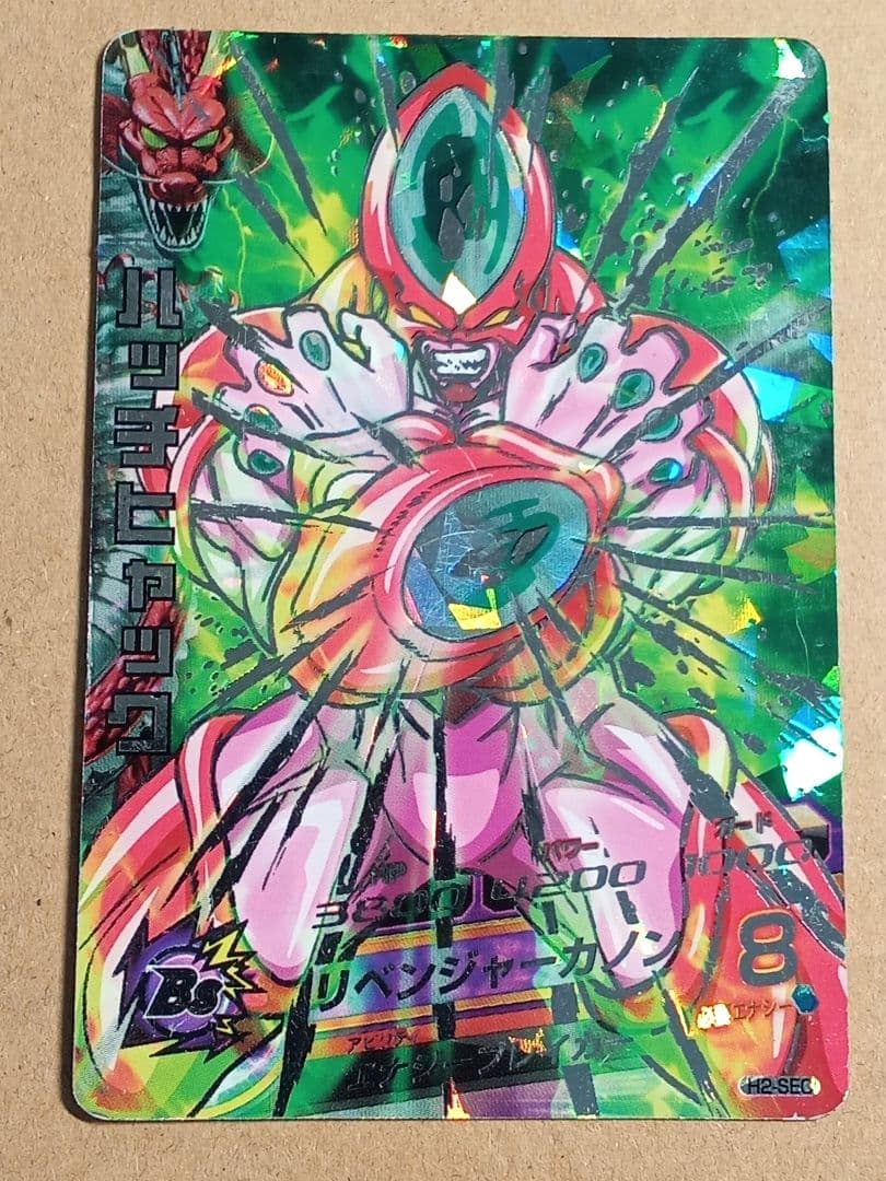 ドラゴンボールヒーローズ 2弾／H2 全種コンプ／バラ売り不可