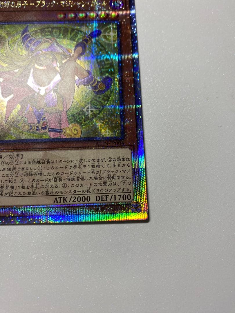 遊戯王 ブラック・マジシャン・ガール