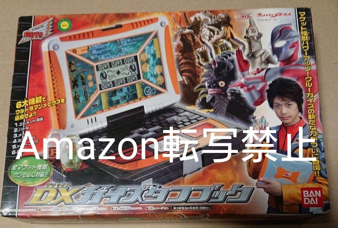 ウルトラマンメビウス DXガイズタフブック