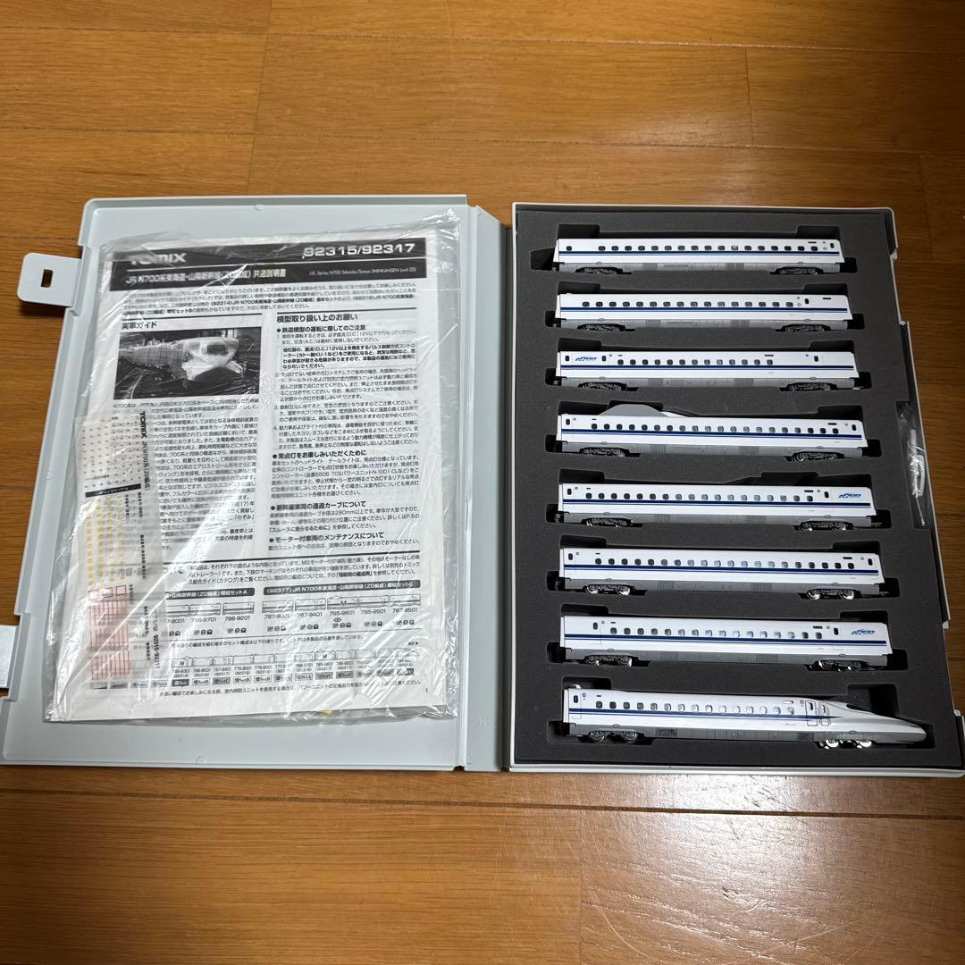 TOMIX N700系 Z0編成 16両フルセット