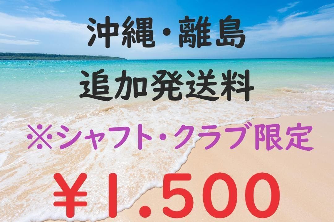 未使用品Qi4D シリーズ ドライバー用シャフト REAX HR50 硬さSR