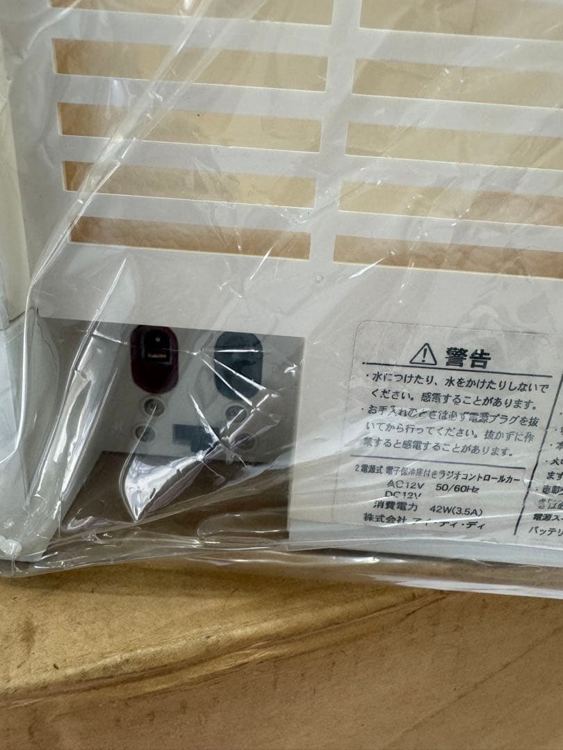 【激レア】ワンダーラジコンカー保冷庫付きコンボイ