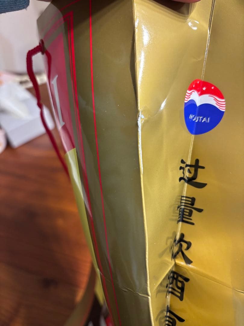 貴州茅台酒 Moutai 500ml グラス　マオタイ　2025