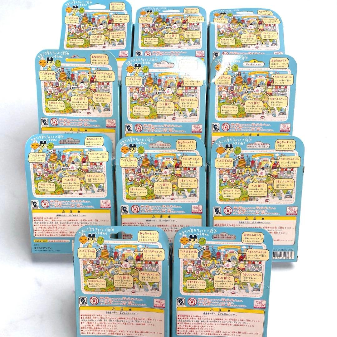 【新品未開封】 おうちのでかたまごっち 11個　レア品 箱あり たまごっちプラス