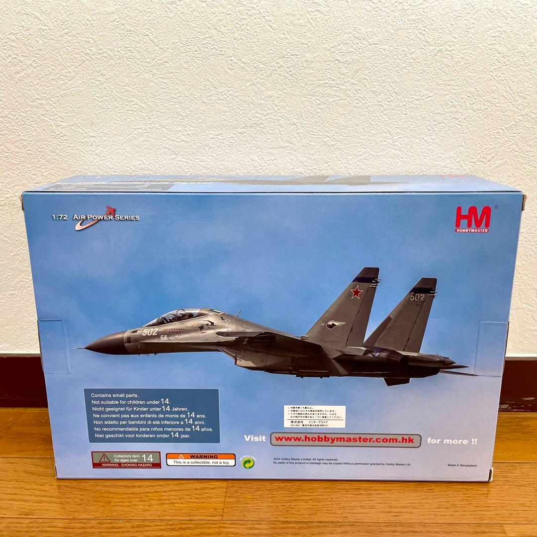 【未使用品】HOBBYMASTER SU-30MK2 PLANAF HA9552