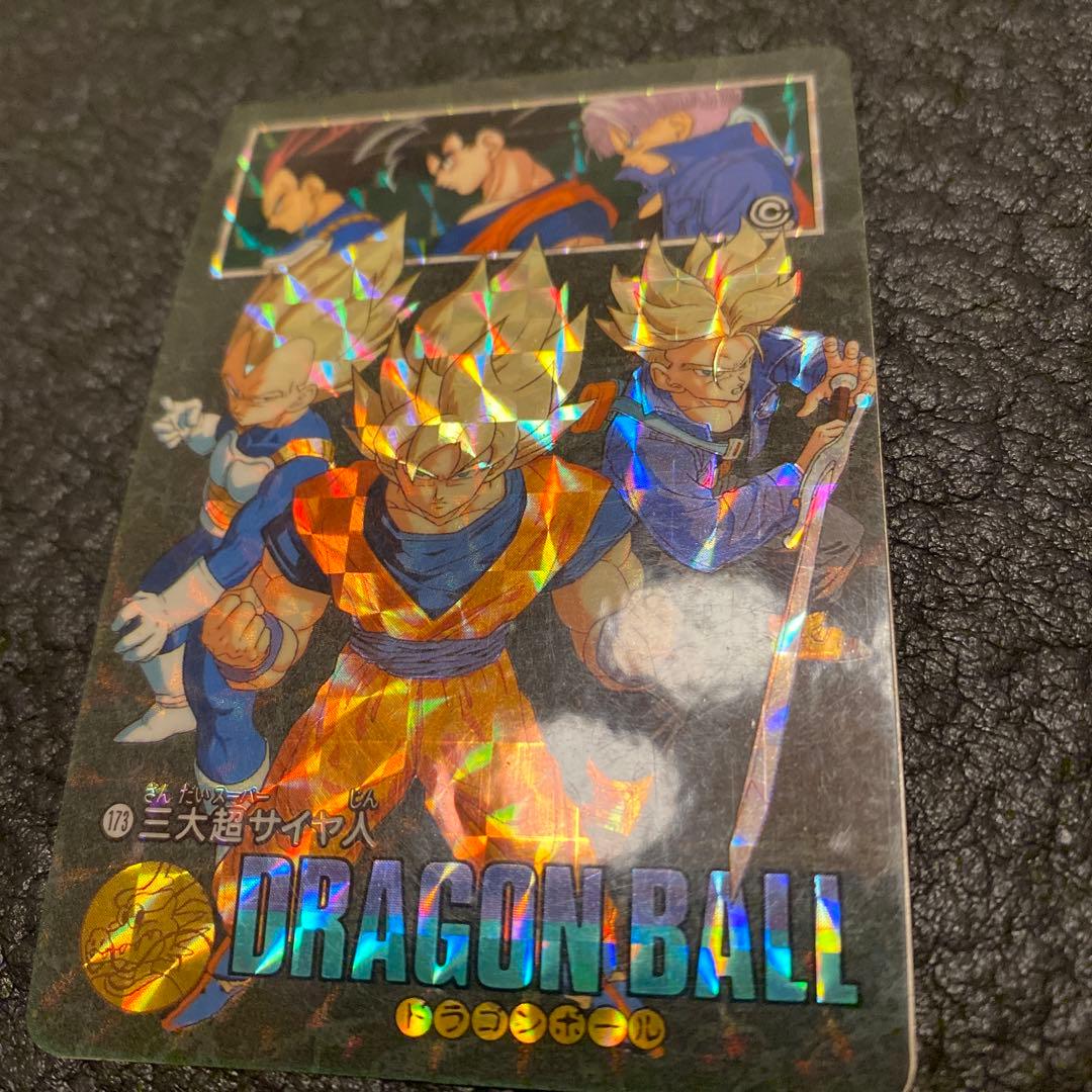 ドラゴンボールカードダス三大超サイヤ人　ビジュアルアドベンチャー　期間限定値下