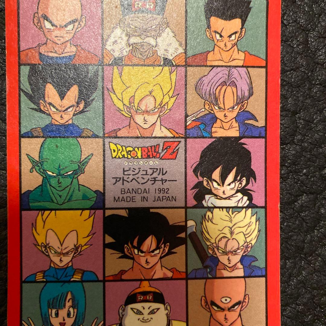 ドラゴンボールカードダス三大超サイヤ人　ビジュアルアドベンチャー　期間限定値下