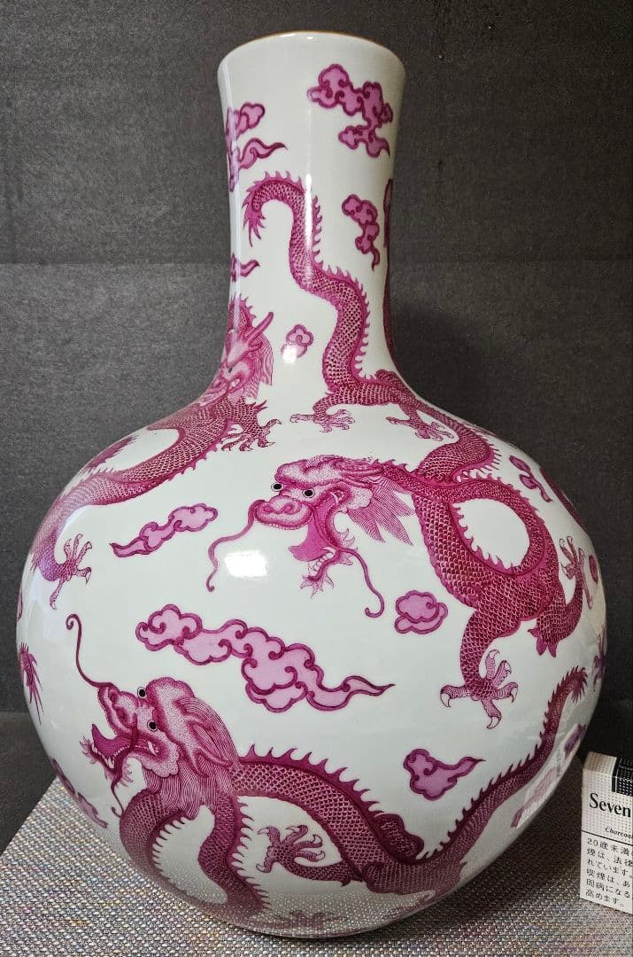 中国美術　中国陶磁器　大清乾隆年製銘　紅釉　粉彩　八龍図　五爪の龍図　大天球瓶