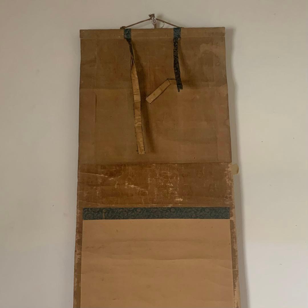 森寛斎 掛軸 古美術 茶道具 古道具 アンティーク