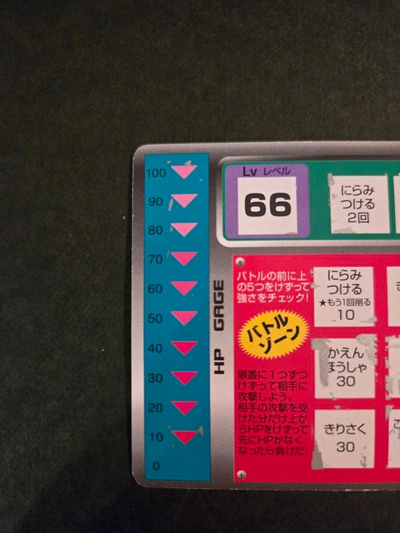 ポケモンスクラッチ　リザードン