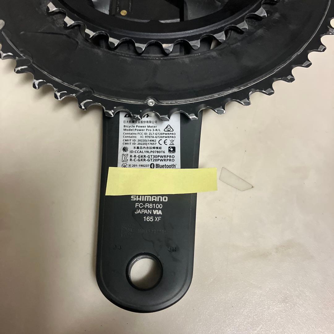 GIANT POWER PRO R8100 165mmクランク　50-34T