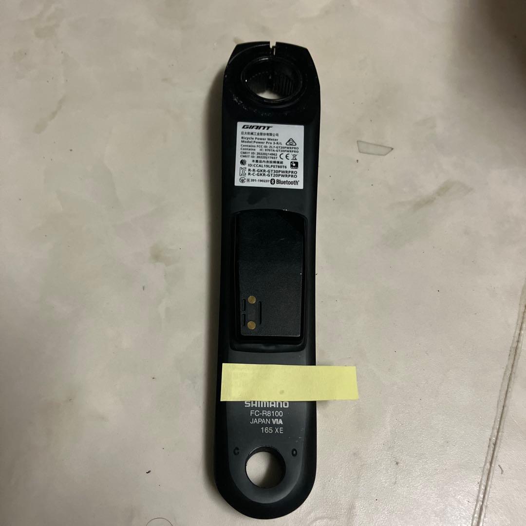 GIANT POWER PRO R8100 165mmクランク　50-34T