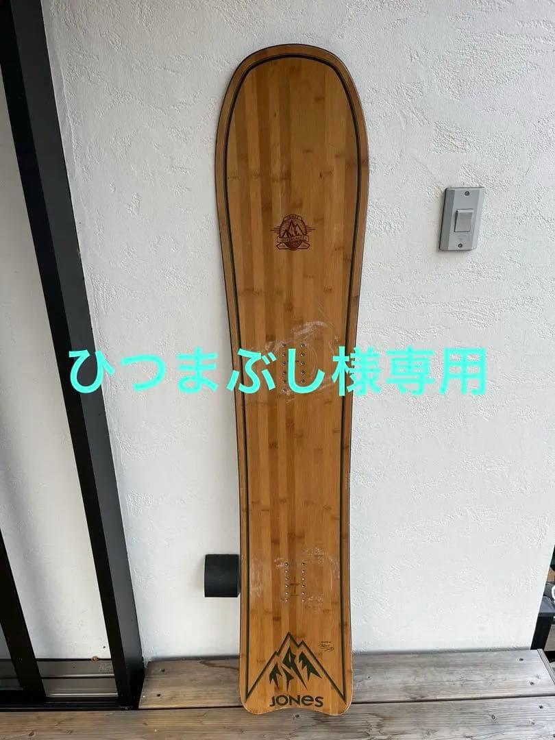 Jonesスノーボード 2点セット(ボード、バインディング)