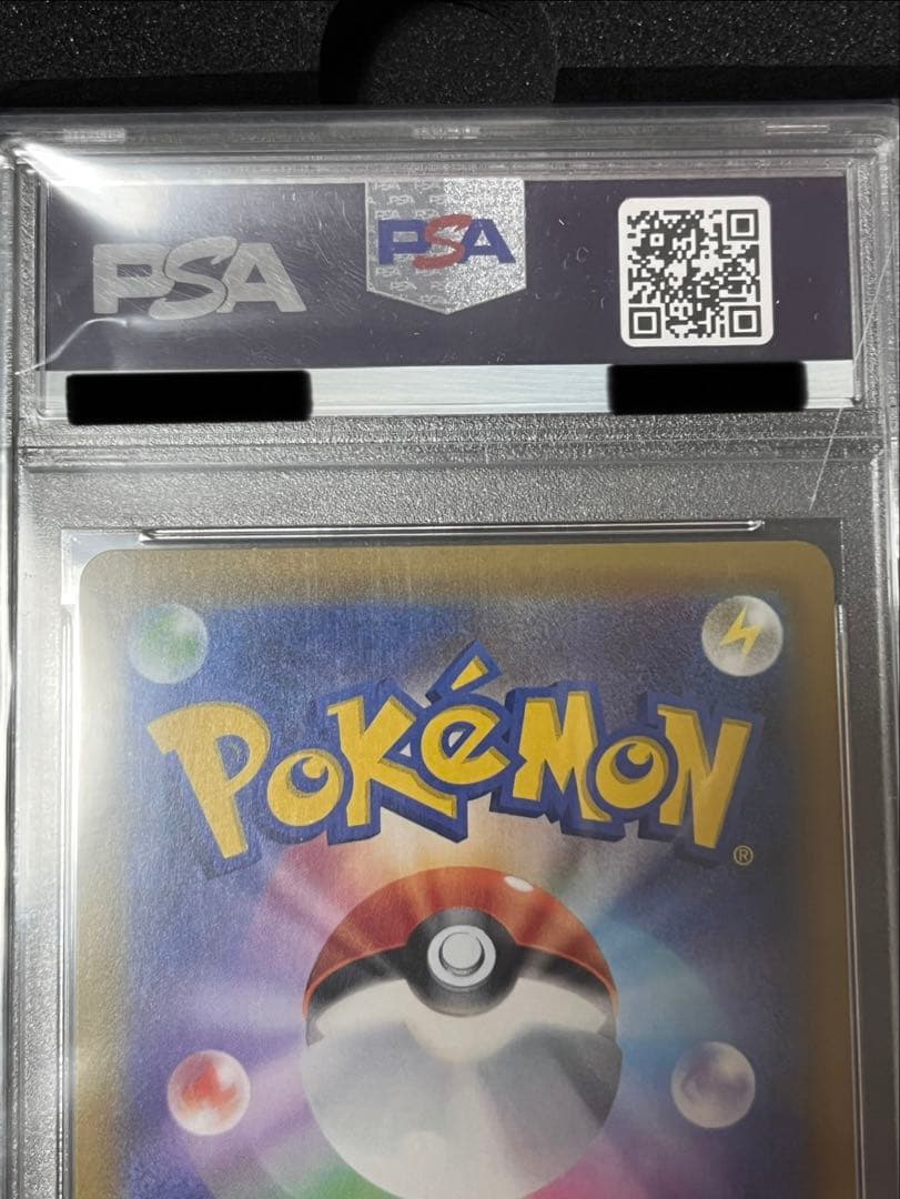 今だけ！《PSA10》ラティアス＆ラティオスGX SR