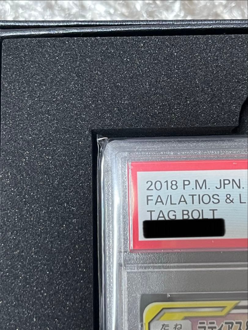 今だけ！《PSA10》ラティアス＆ラティオスGX SR