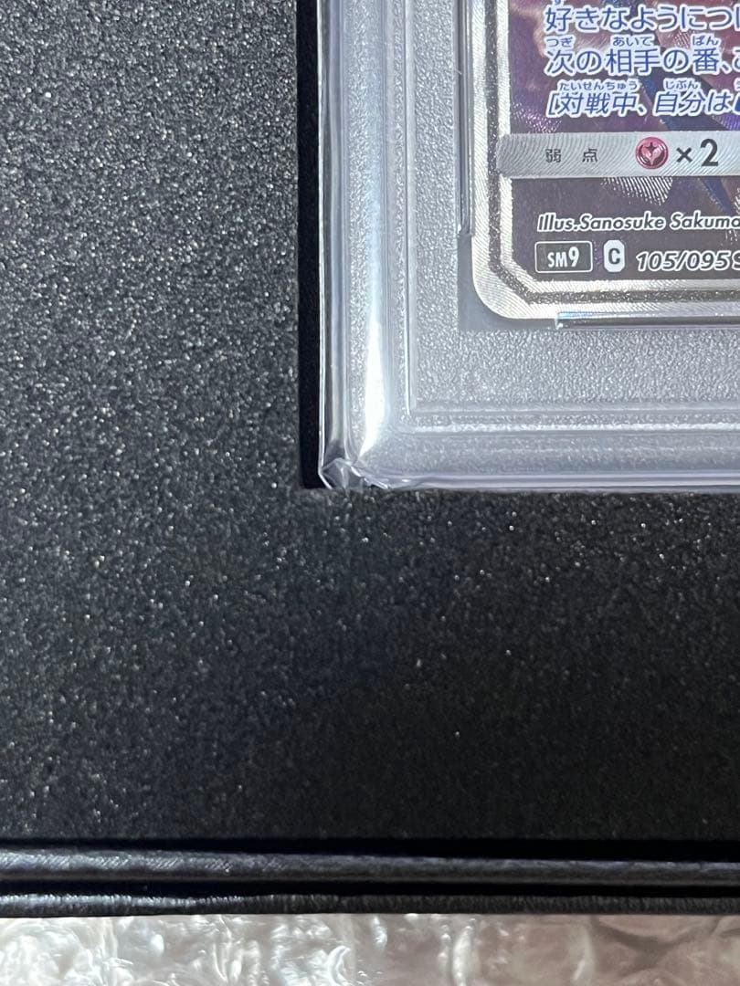 今だけ！《PSA10》ラティアス＆ラティオスGX SR