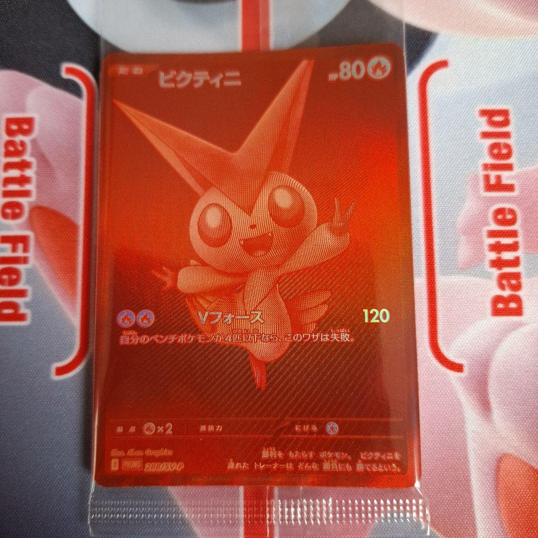 ★ポケカ　ビクティニ　争奪戦　BWR　288/sv-p　プロモ