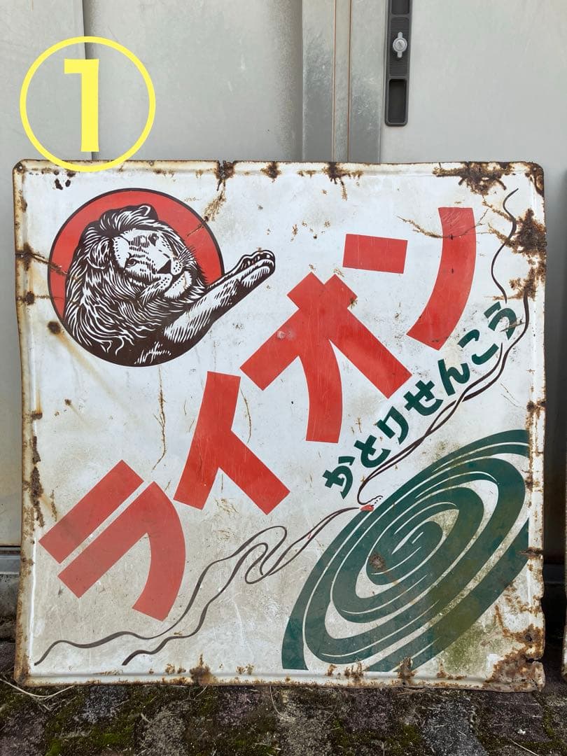 ホーロー看板 かとり線香