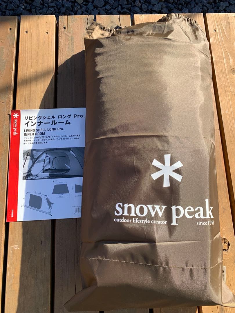 リビングシェル ロング Pro. フルセット