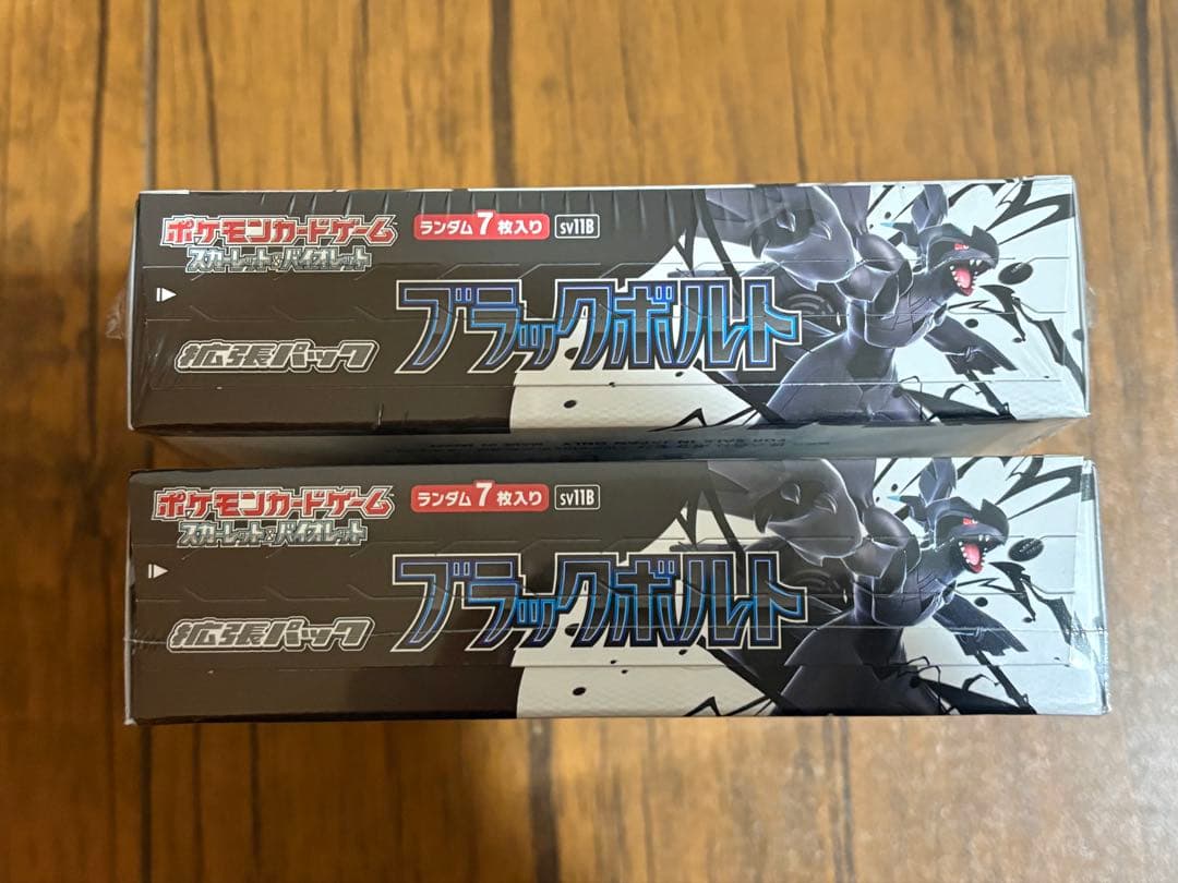 ブラックボルト【2box】シュリンク付き