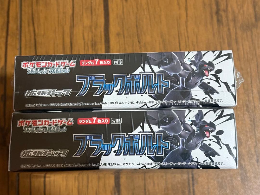 ブラックボルト【2box】シュリンク付き