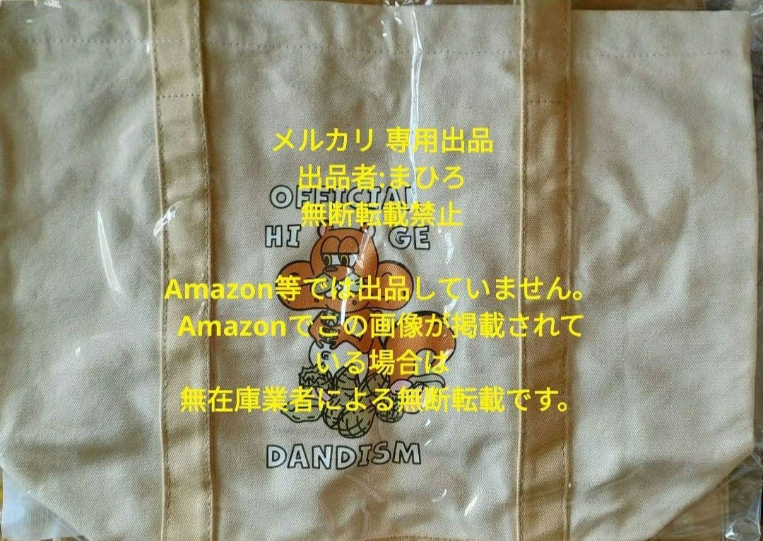 Official髭男dism EATINGリッス トートバッグ 新品未開封