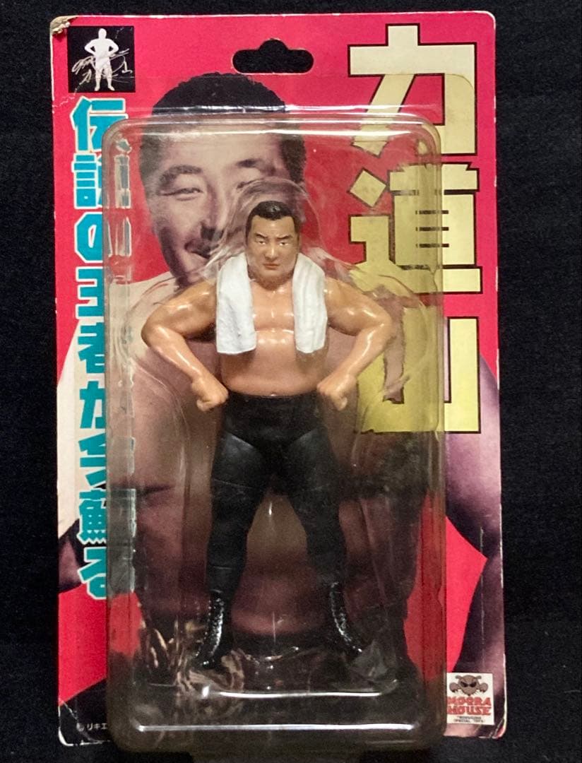 1881岡田 力道山 3体セット モグラハウス製