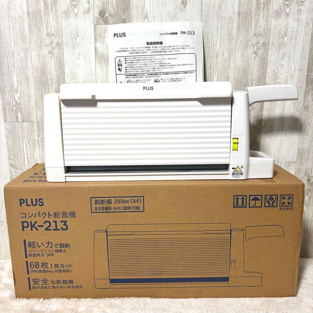 ⭐️美品⭐️PLUS コンパクト裁断機 PK-213