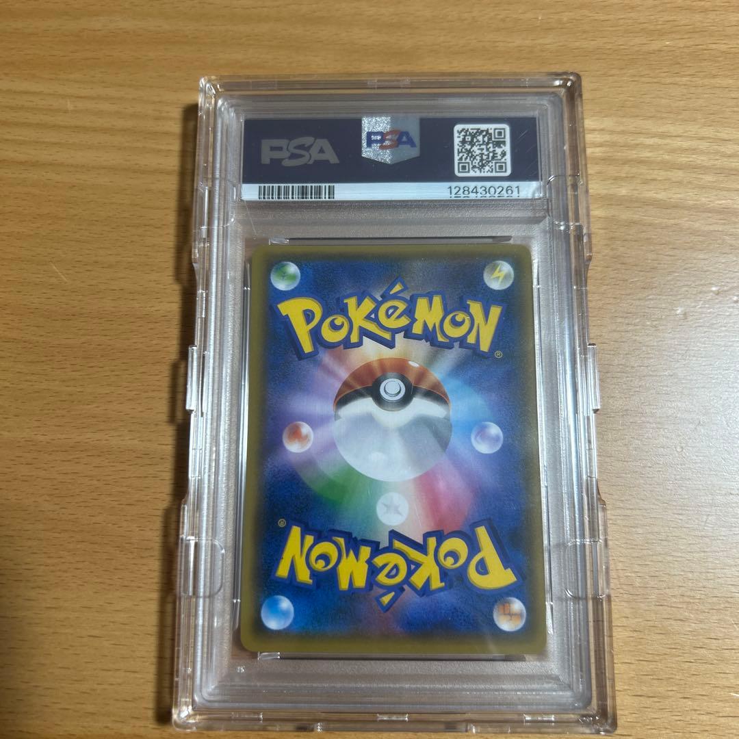 レッドのピカチュウ PSA 10 プロモカード