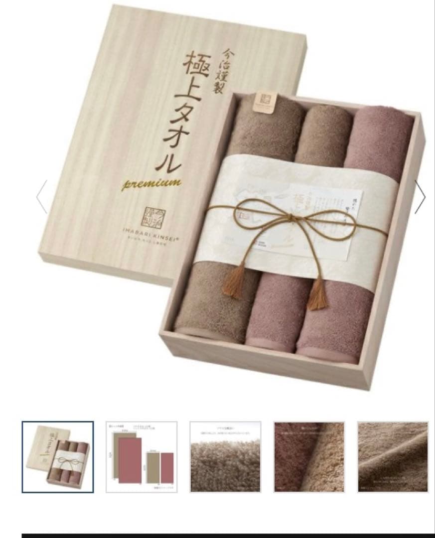 タオルセット 日本製 綿100%