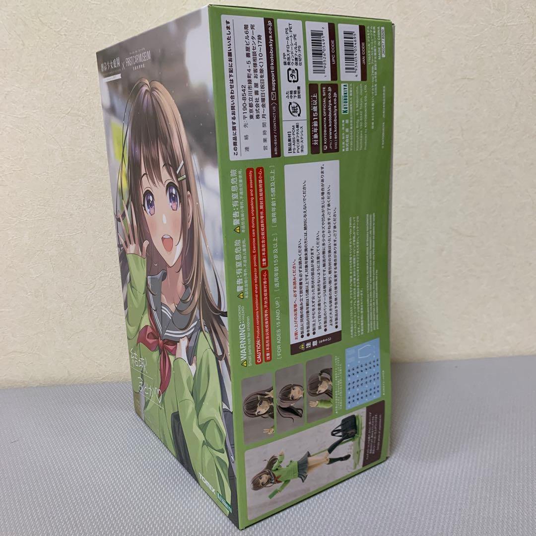 結城 まどか　冬服うぐいすカラーVer. With ファーストカーミュージアム