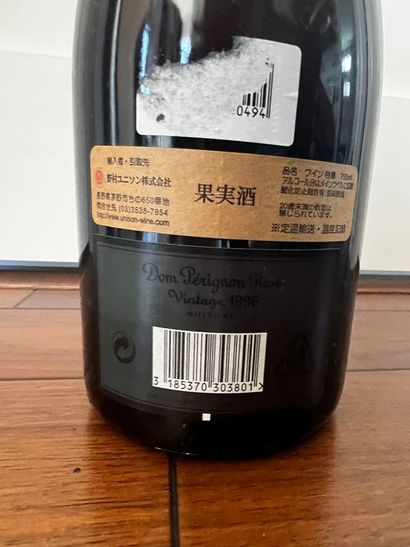 ドンペリニヨン ロゼ 1996