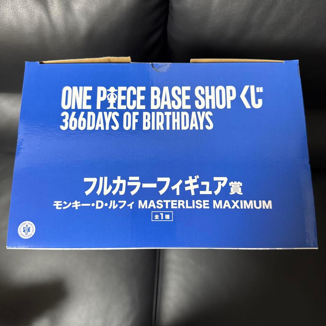 ベースショップ 1番くじ モンキーDルフィ フルカラー賞 フィギュア