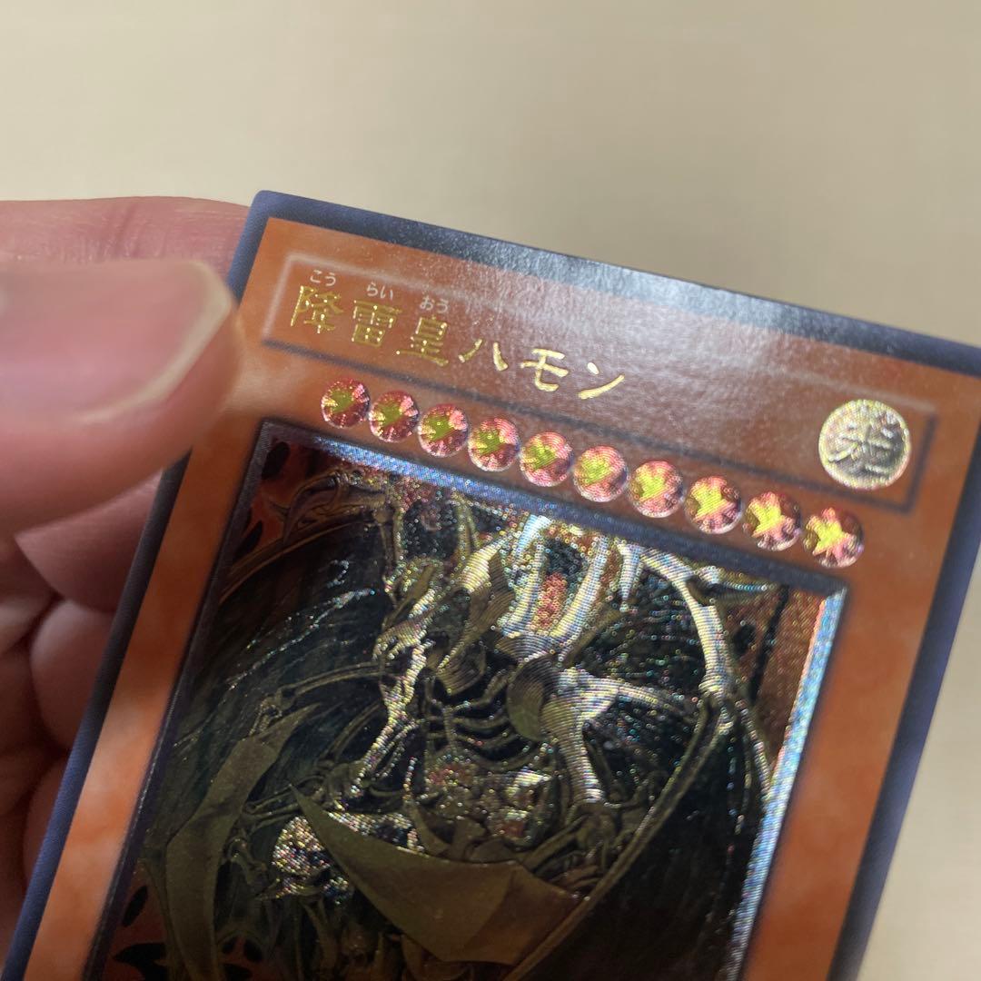 遊戯王　三幻魔　レリーフ