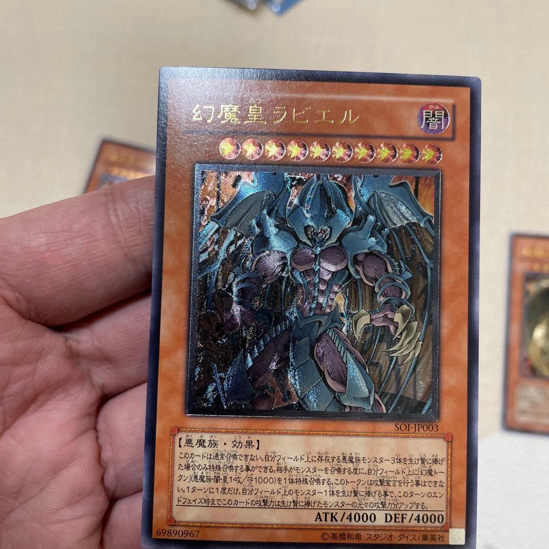 遊戯王　三幻魔　レリーフ