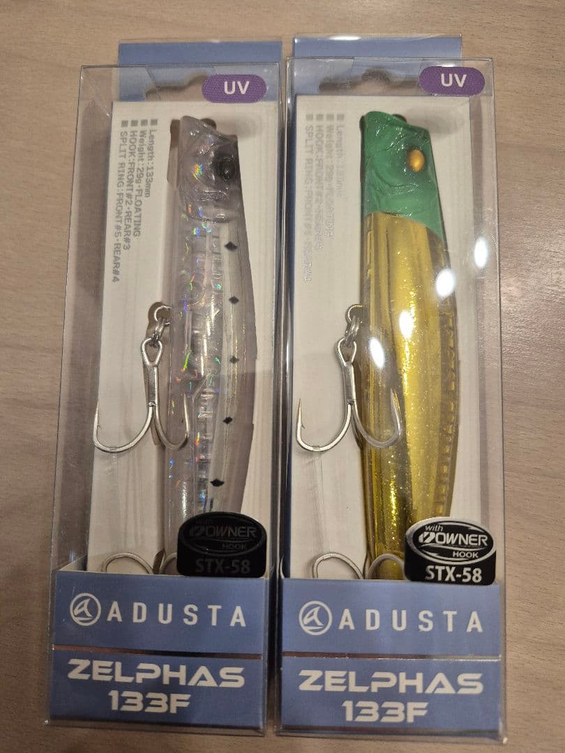 ゼルファス133f アダスタ　2個セット　ゼルファス　キングライム　幻光