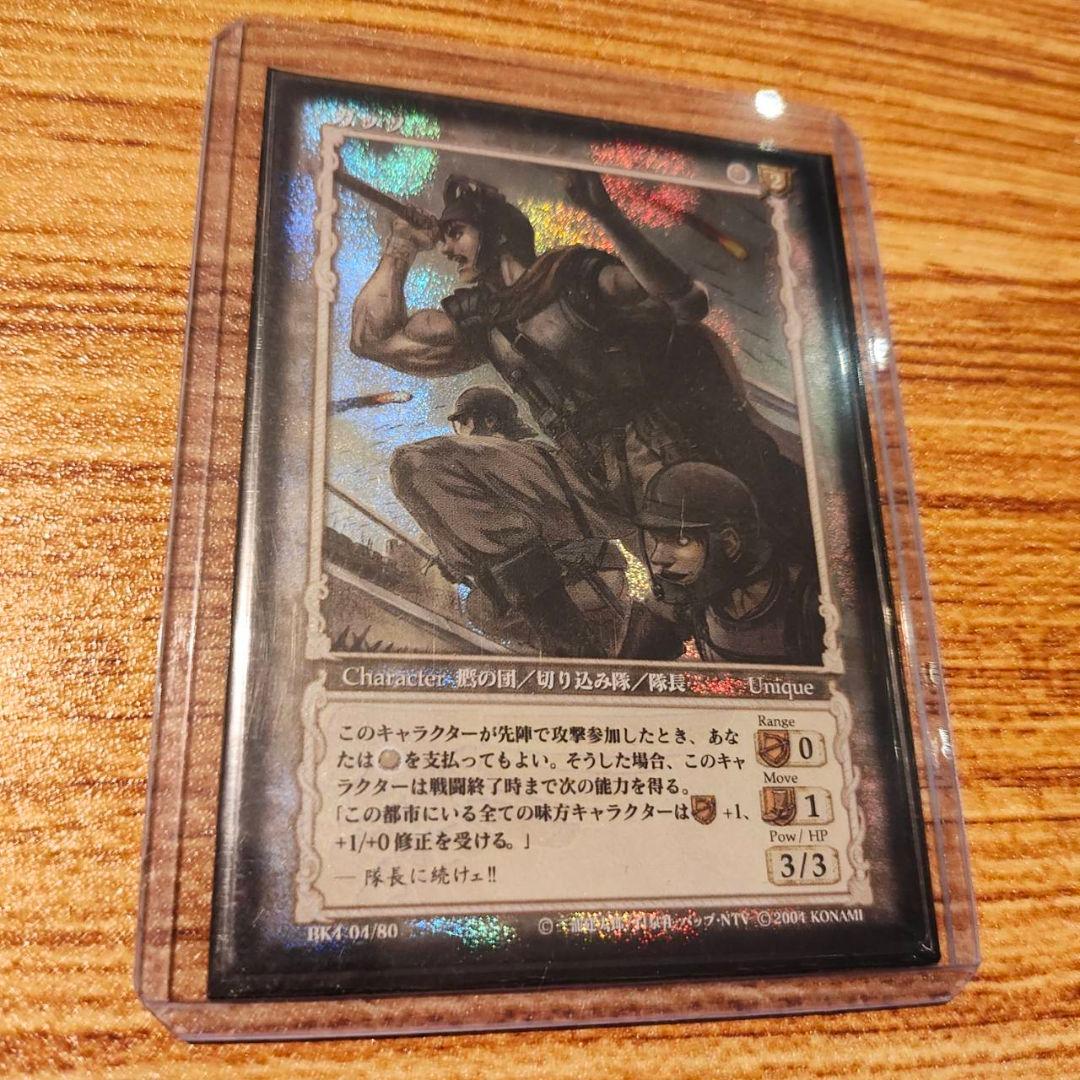 ベルセルクTCGガッツ BK4 04/80ガチャパラレル版トレカ