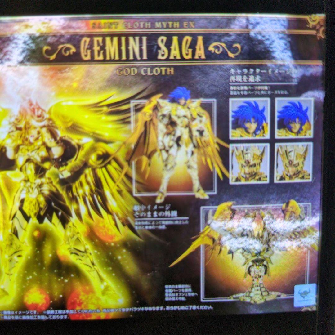 聖闘士聖衣神話EX.ジェミニサガ.神聖衣。