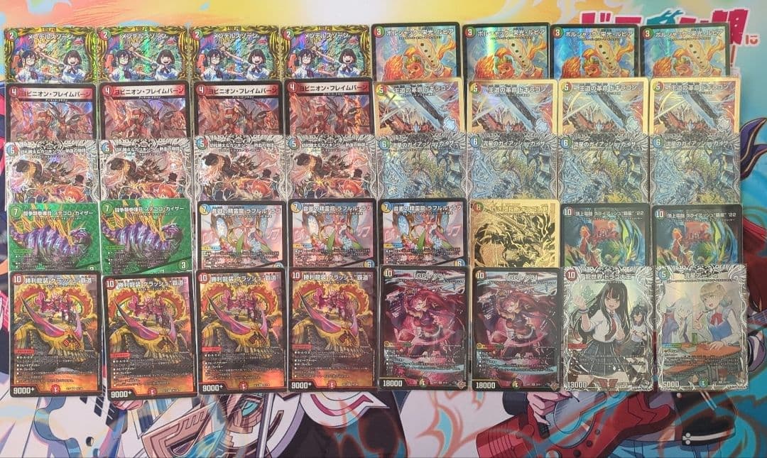 ガイアッシュ覇道デッキ　40枚