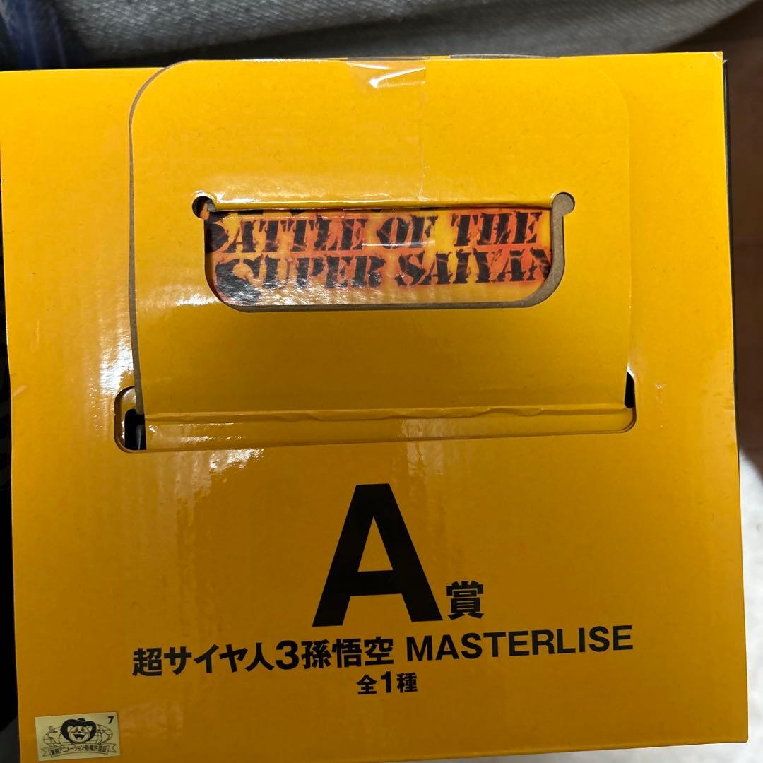 ドラゴンボール MASTERLISE 悟空超サイヤ人3 ラストワン賞　魔人ブウ
