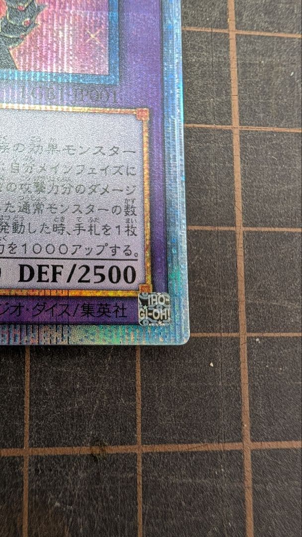 【美品】遊戯王 超魔導竜騎士ドラグーンオブレッドアイズ 20thシークレット