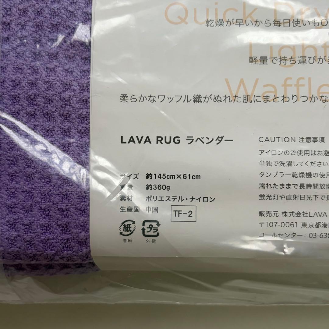 ホットスタジオ ラバ LAVA ラバマット ヨガラグ ケース 3点セット