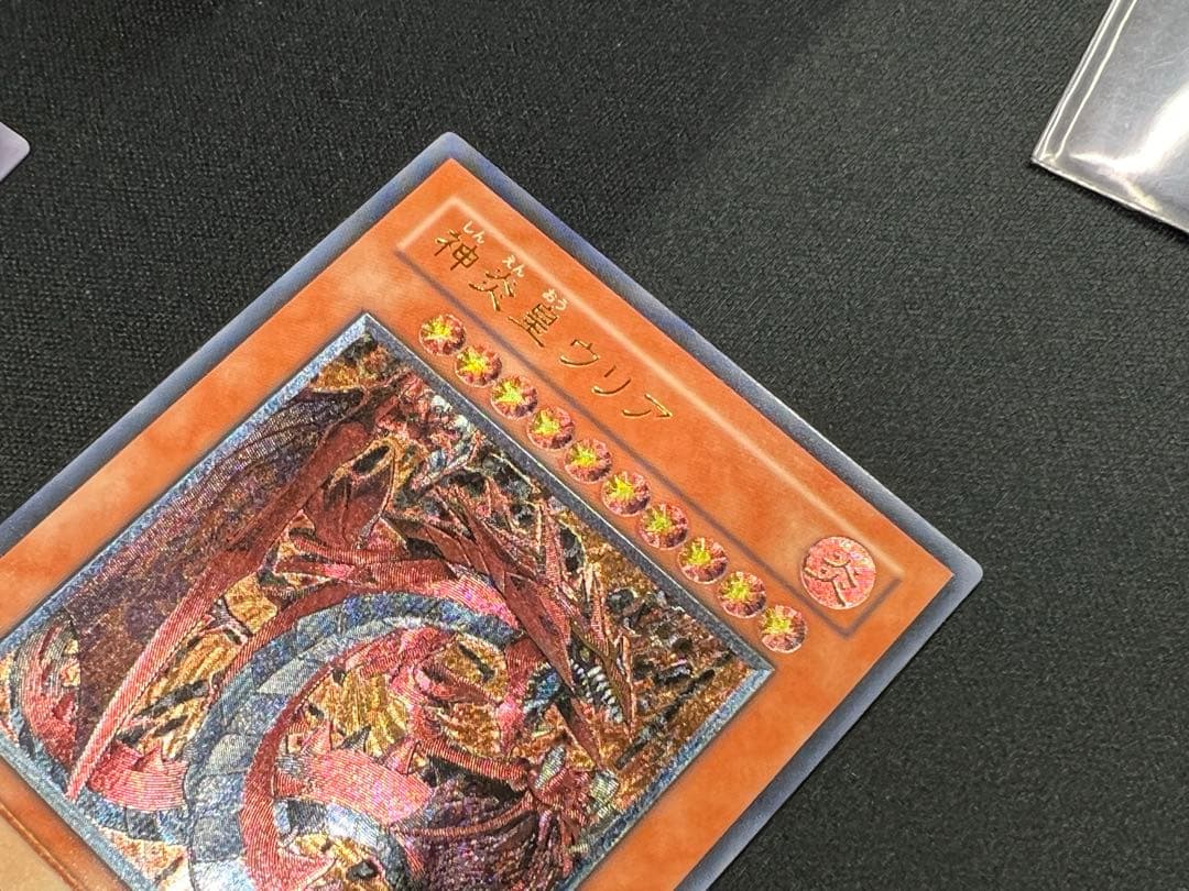 遊戯王 破滅の女神ルイン 神炎皇ウリア レリーフ アルティメットレア