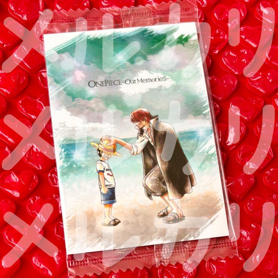 ONE PIECE ウエハース our memories ルフィ＆シャンクス