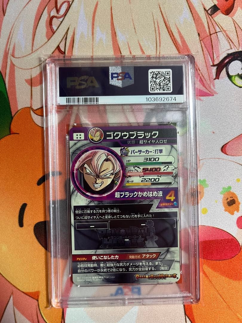 スーパードラゴンボールヒーローズ lc ゴクウブラック　ブロリー