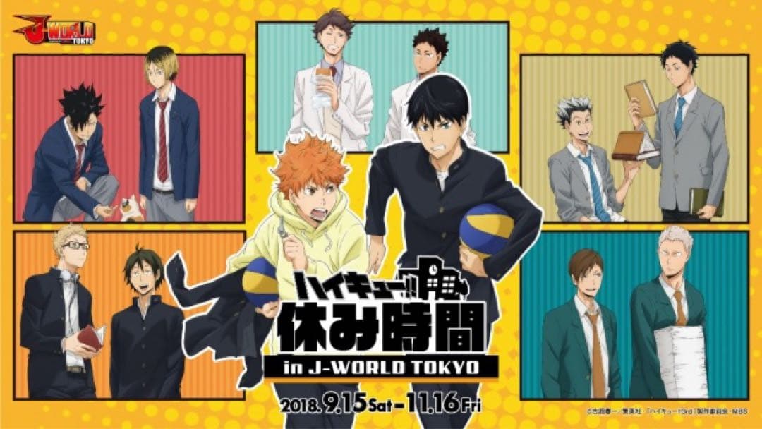 ハイキュー JW jworld 休み時間 カードコレクション 研磨 箔押し