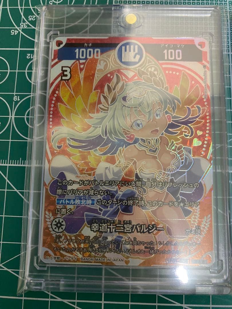 開運コロシアム　ポラリス　バルジー　アクエリオ